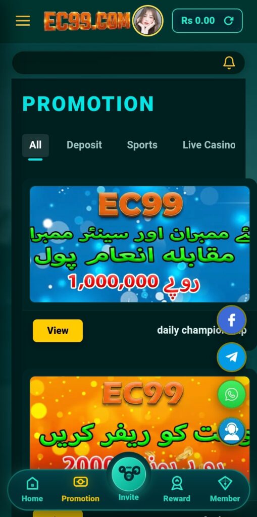 EC99 Game