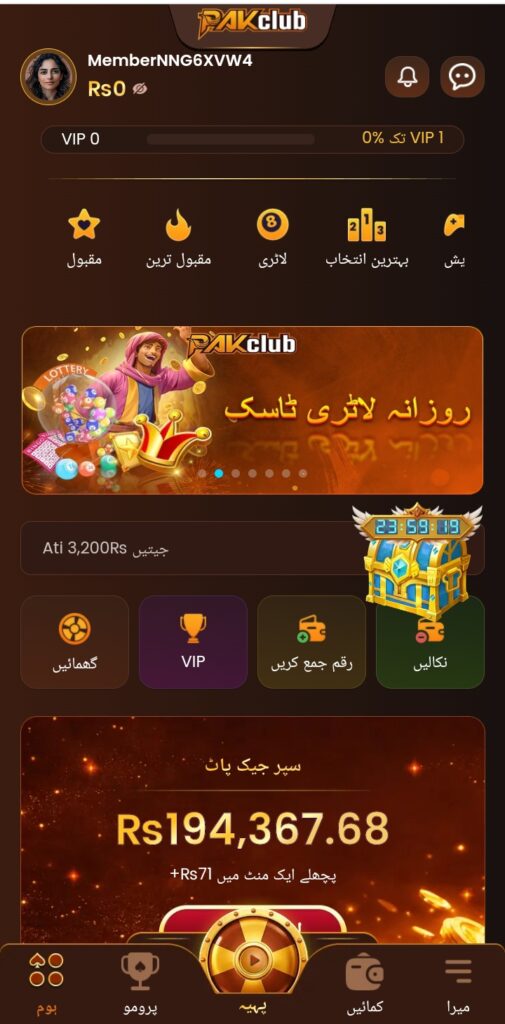 Pakclub Game